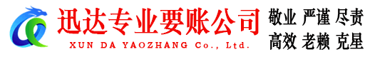 凤阳讨账公司